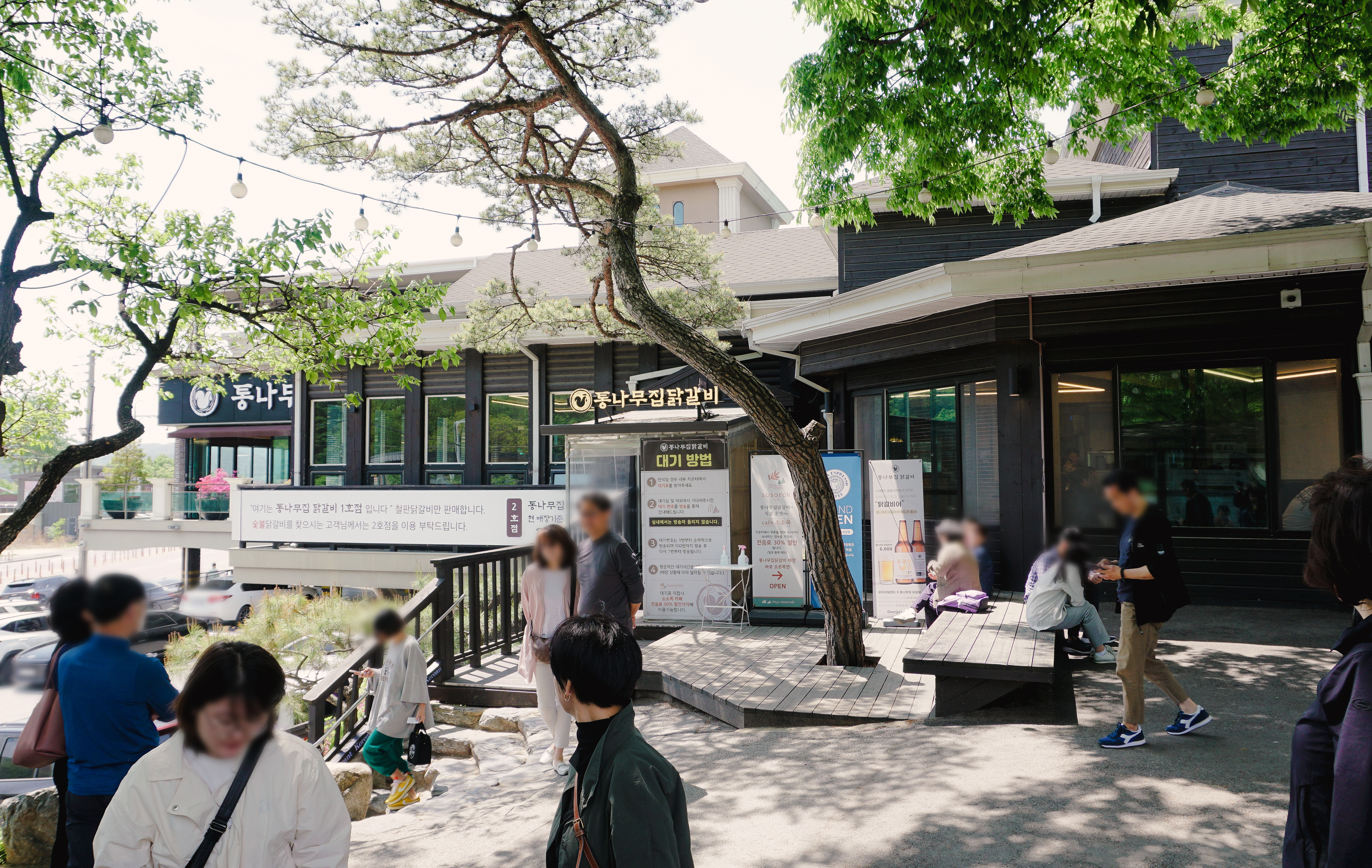 통나무집닭갈비 본점 외경