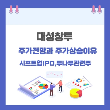 대성창투-썸네일