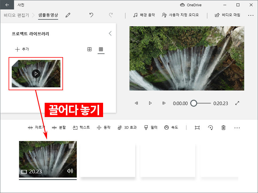 비디오 편집기 자막 넣기