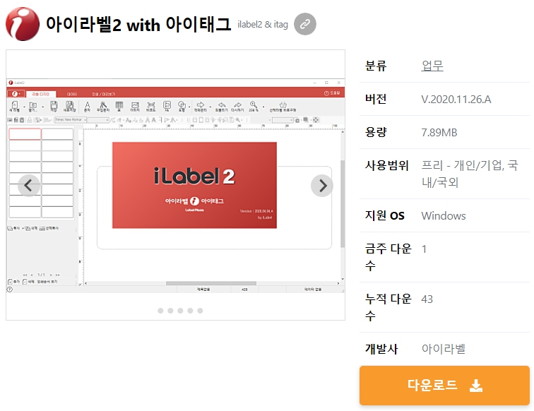 아이라벨2-with-아이태그