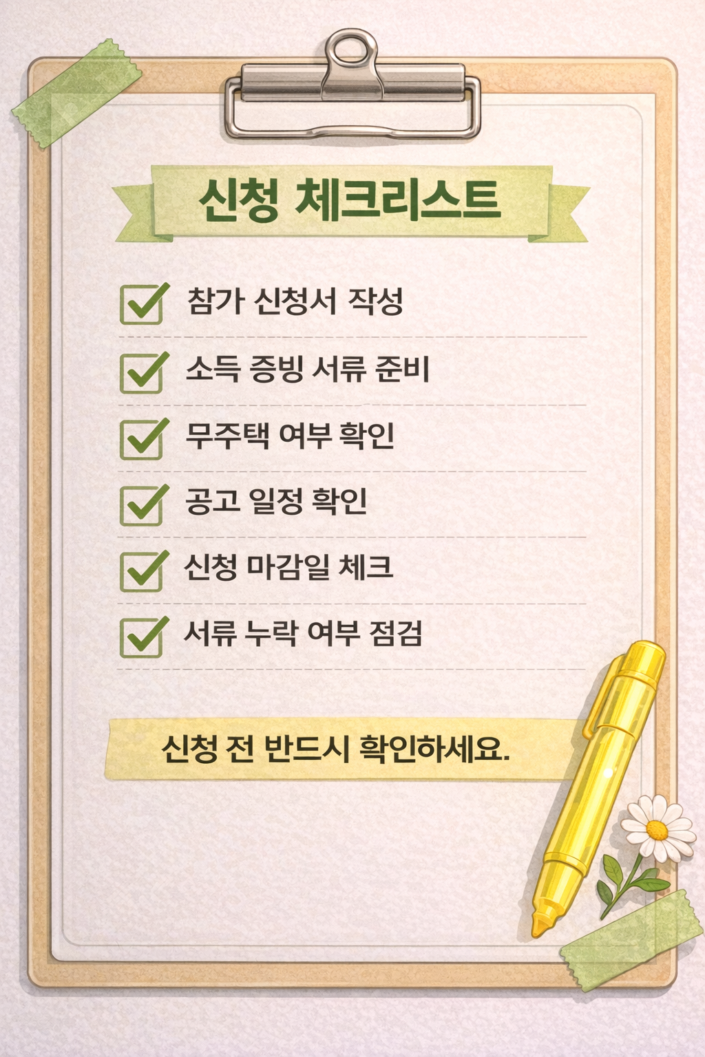 청년 공공임대주택 신청 방법 관련 사진