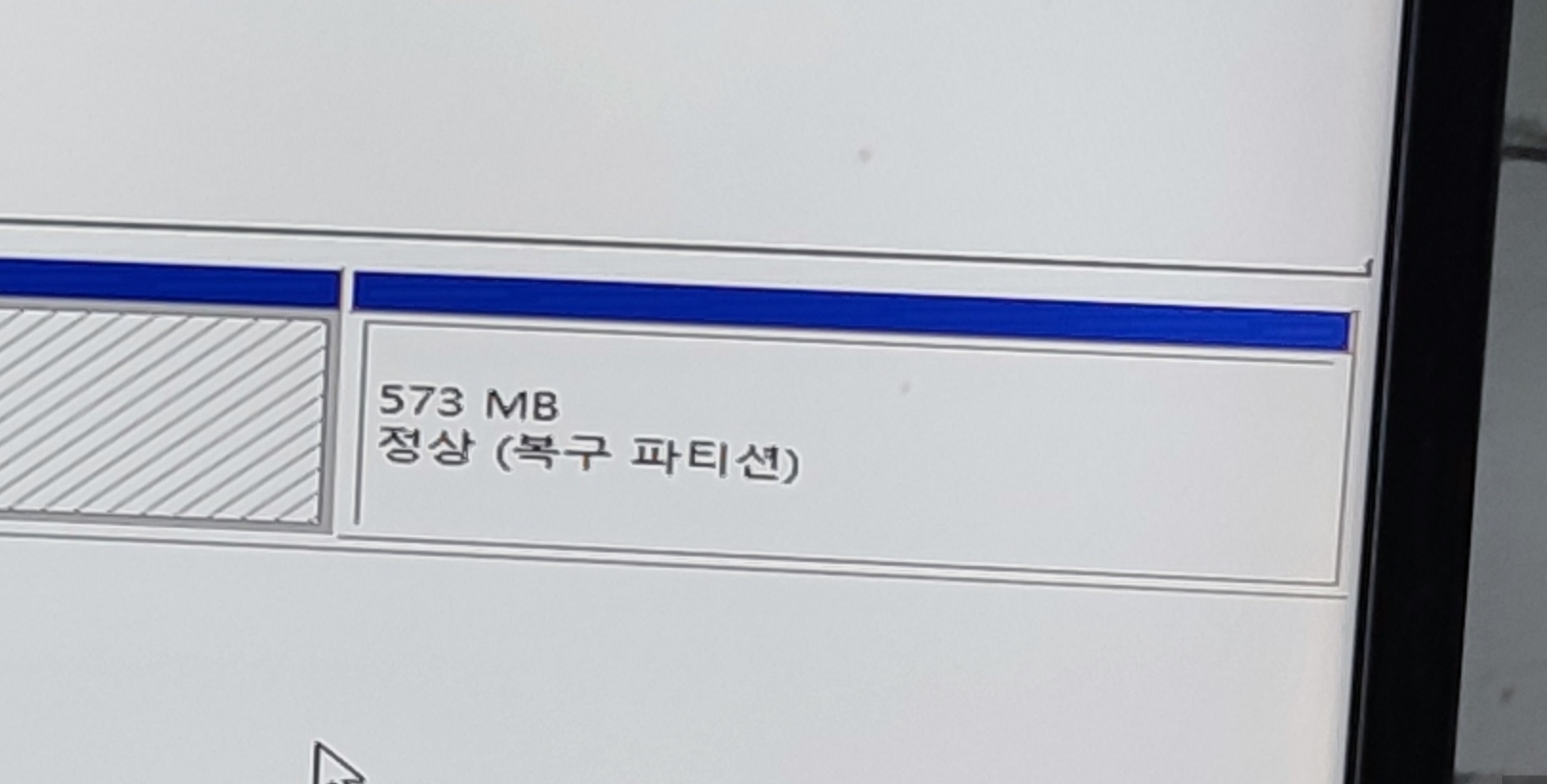 복구파티션 크기 573MB