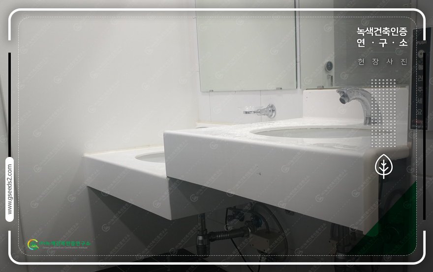 장애물없는생활환경인증 녹색건축인증 현장