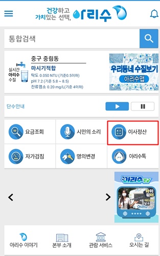 모바일 아리수
