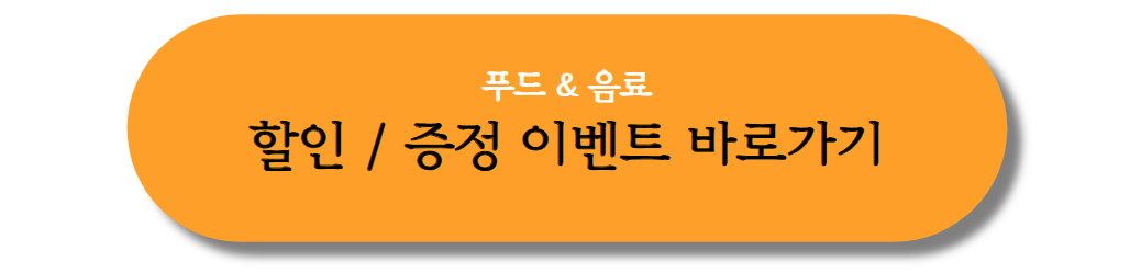 행사버튼
