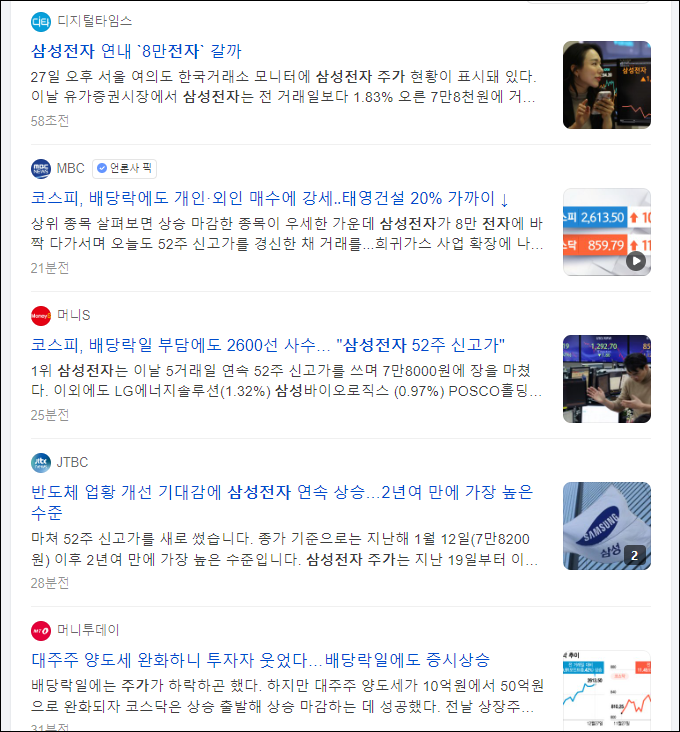 삼성전자 52주 신고가 뉴스