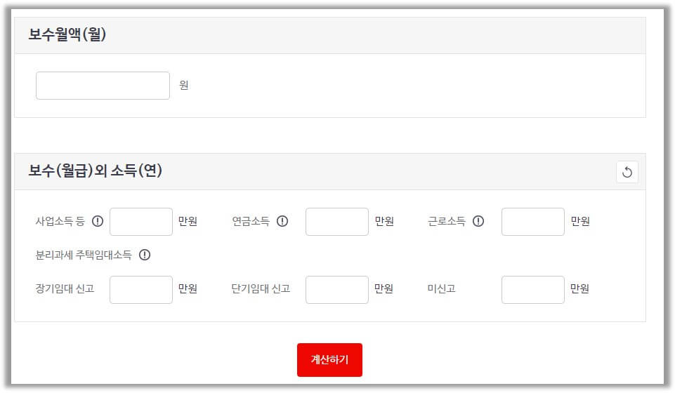 직장가입자 건강보험료 모의 계산
