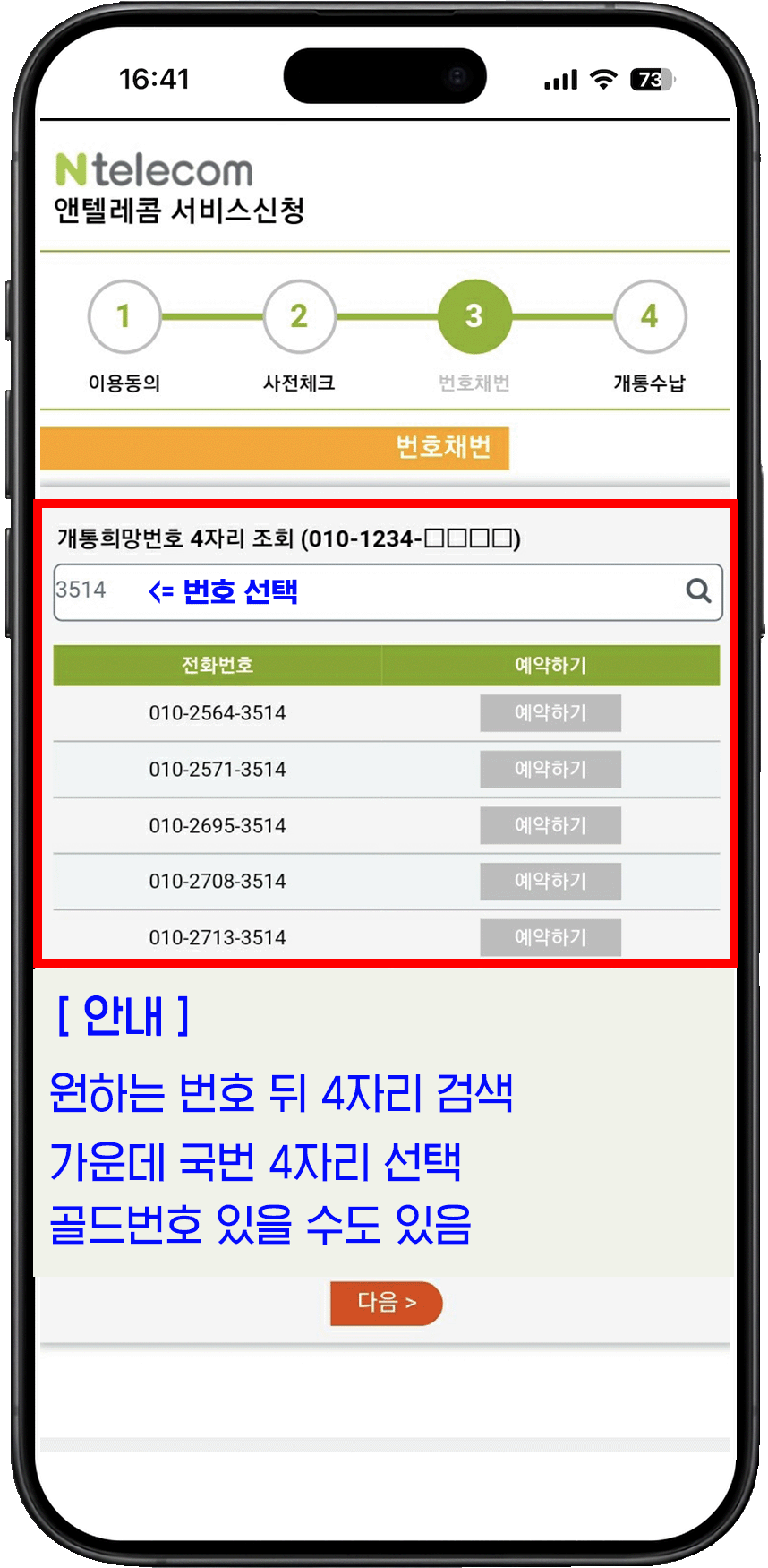 번호채번
