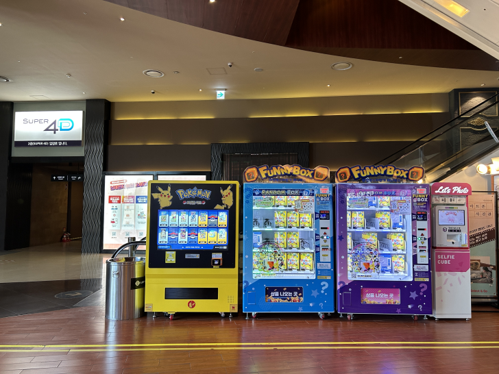 영화관-내-자판기