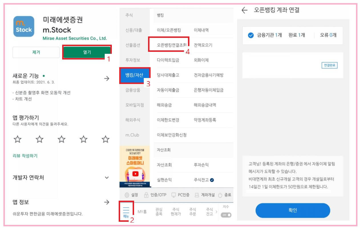 IRP통장 만드는 방법2