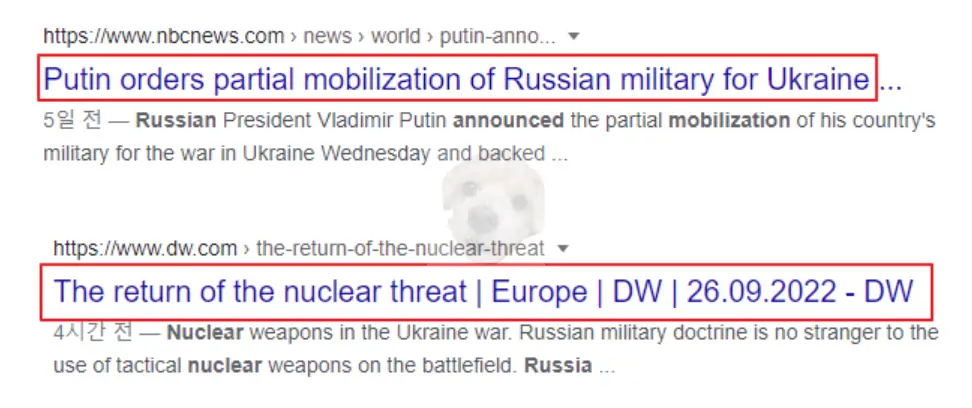 러시아 관련 리스크 뉴스 기사