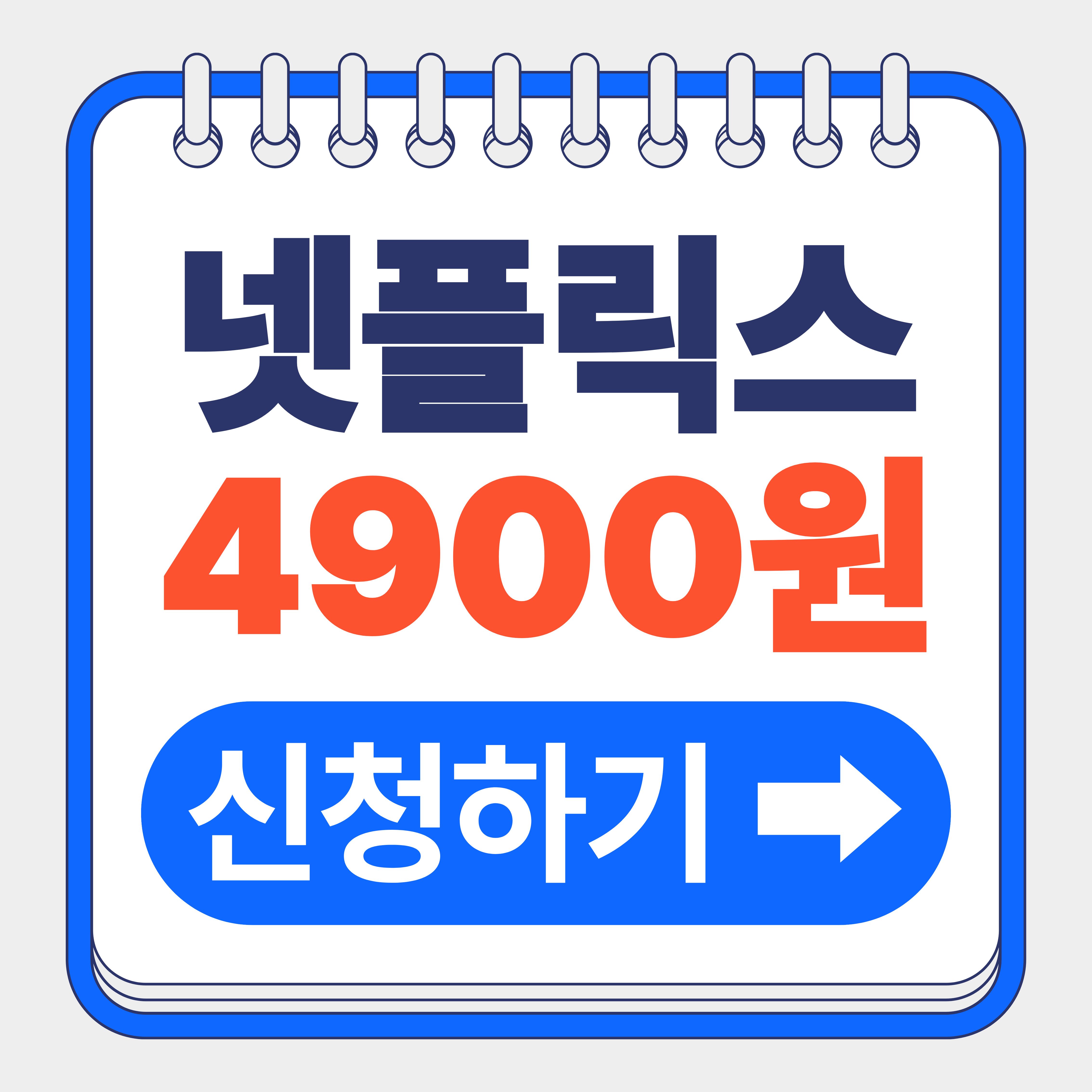 네이버플러스 넷플릭스