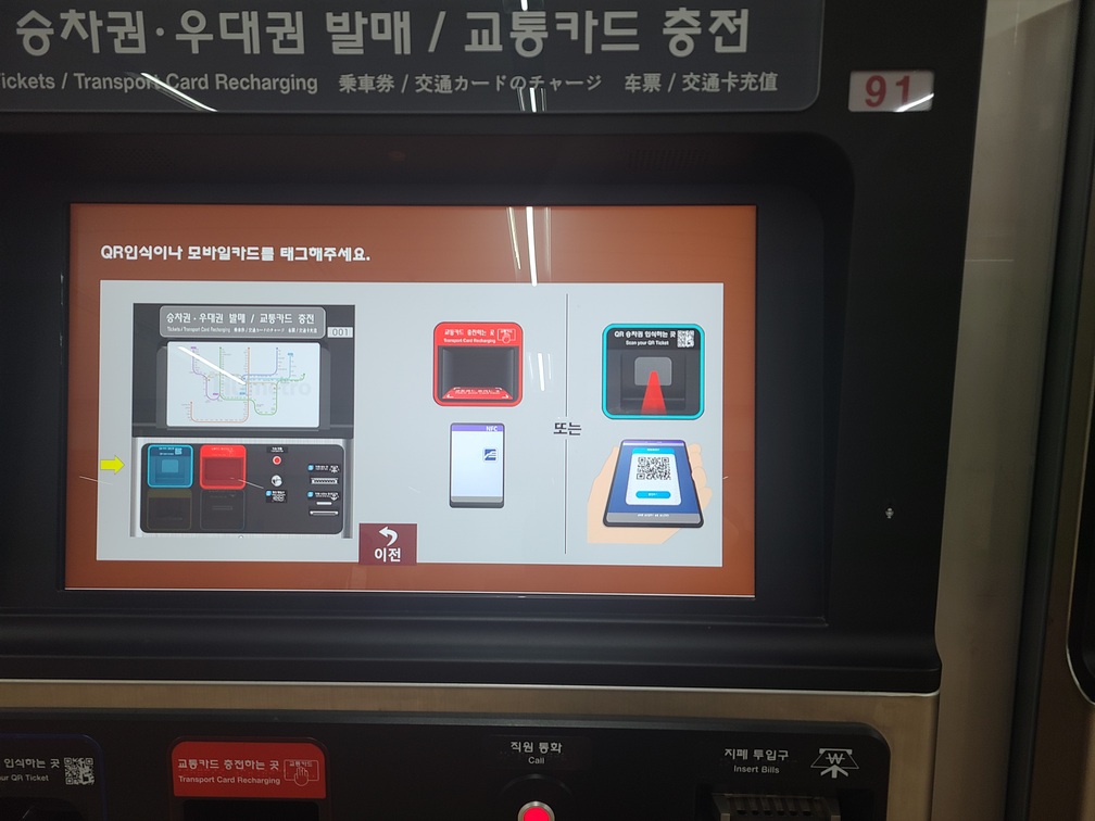 부산지하철 교통카드 충전