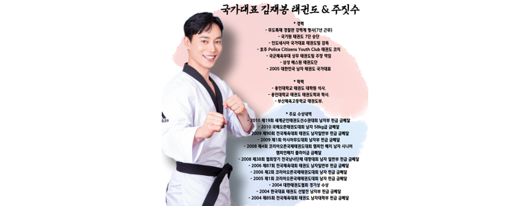 서울 강동구 태권도장