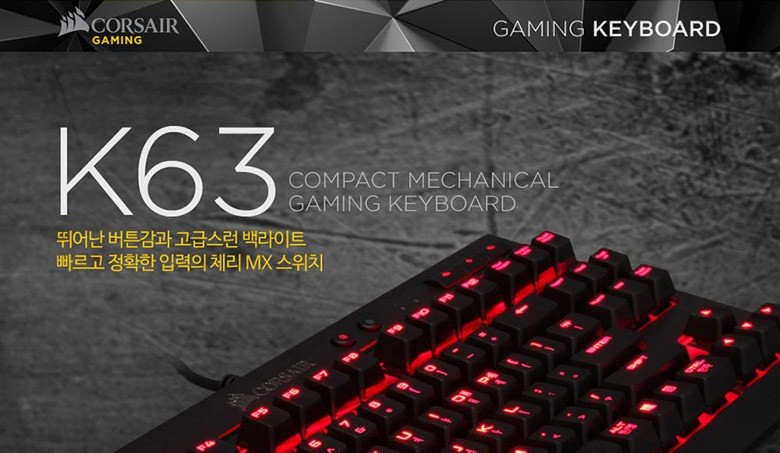 커세어 K63 드라이버 다운로드