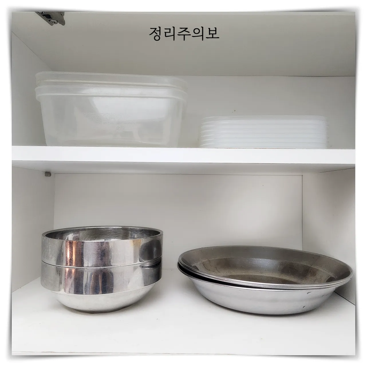 주방-정리-잘하는법-높이차이