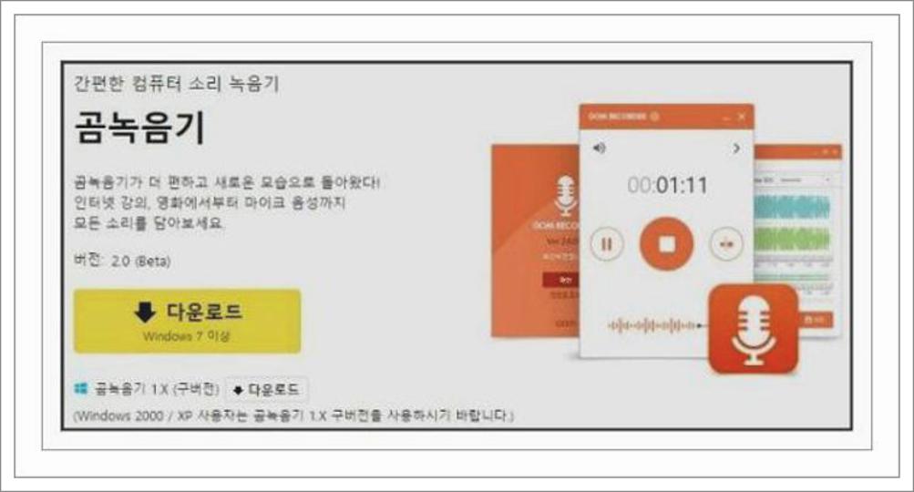 곰오디오 편집기