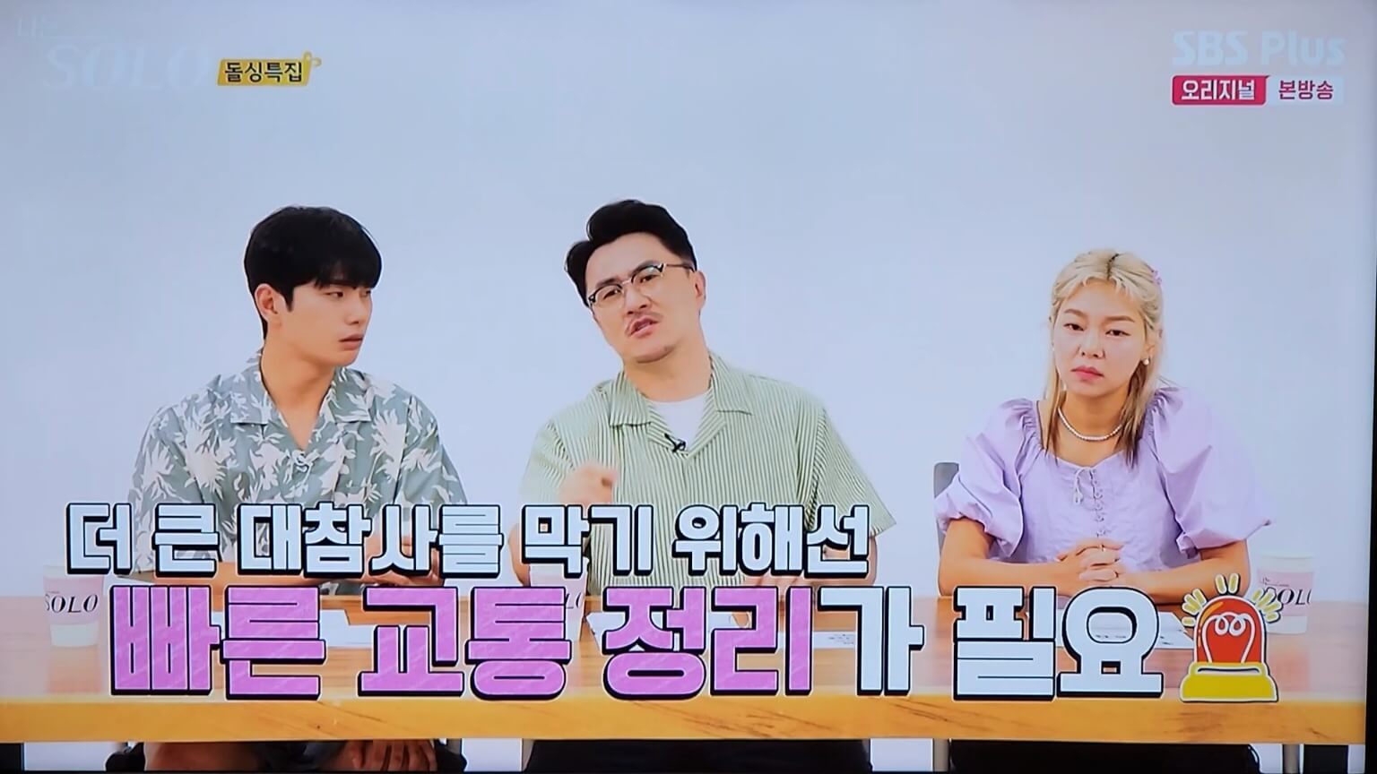 MC들도 걱정