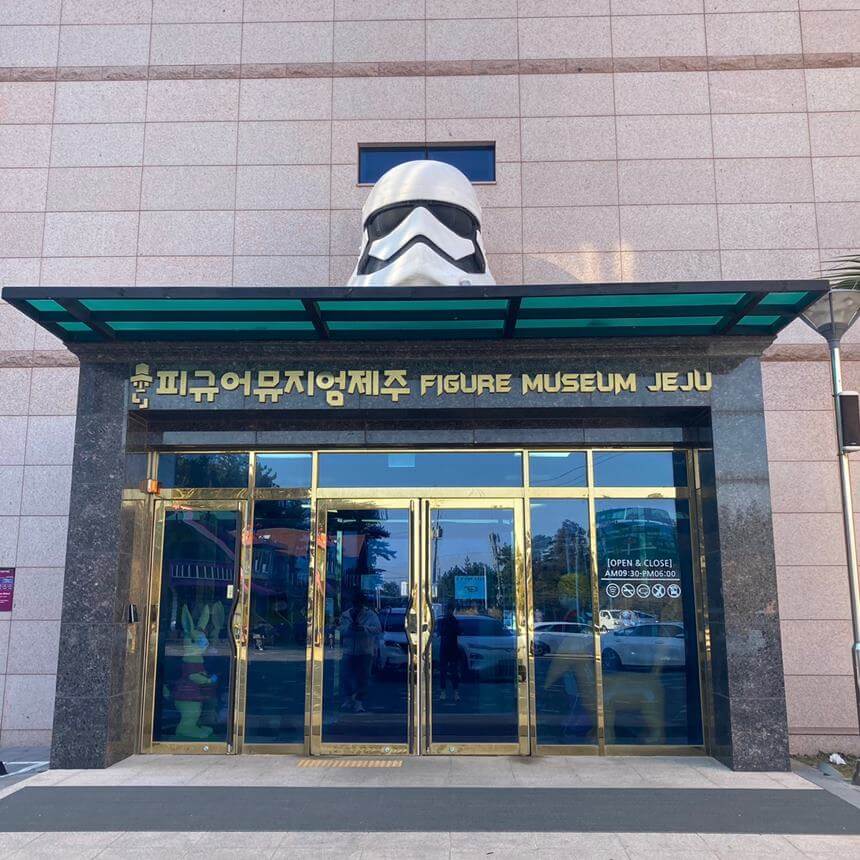 피규어-뮤지엄-제주