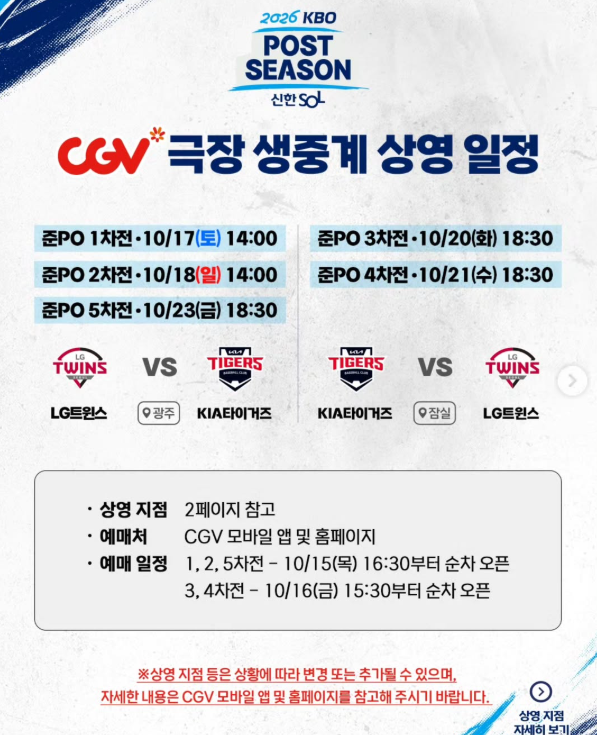 CGV 영화관