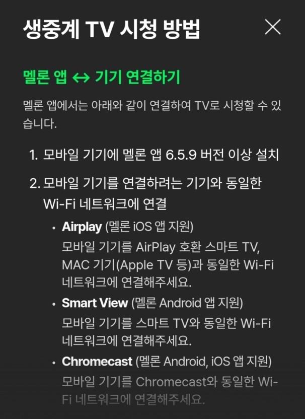  2023 MMA 멜로 뮤직어워드 