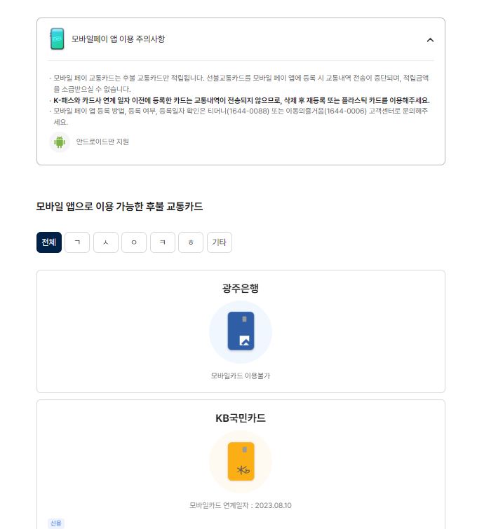 모바일에서-이용하기