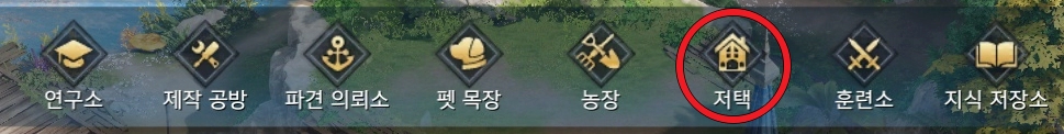 영지 저택