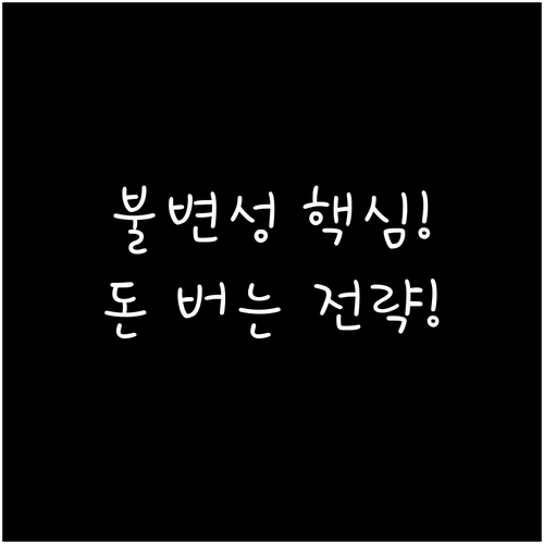 3-2-1-1 전략 기반 불변성 백업..
