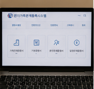 가족관계증명서 인터넷발급 방법