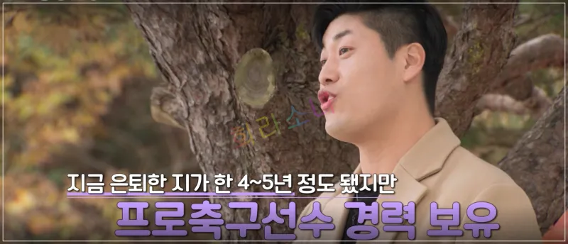 영철이 나무 옆에서 인터뷰하는 모습이다. 그는 입을 약간 벌리고 말하는 중이며&amp;#44; 가을 분위기의 배경이 보인다. 자막: 