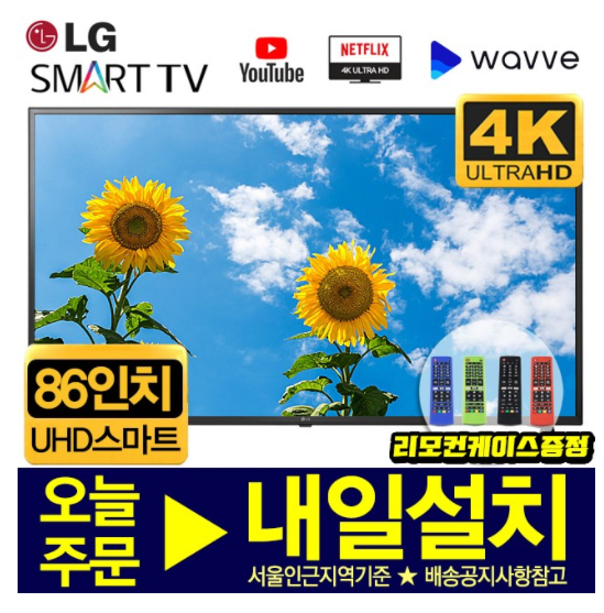 LG 86인치 AI ThinQ UHD 스마트 4K LED TV 86UK6570 LG 86인치tv 86UK6570