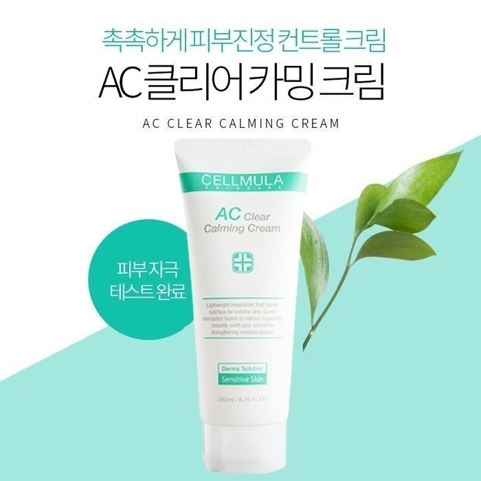 민감하고 여드름 피부에 좋은 크림
