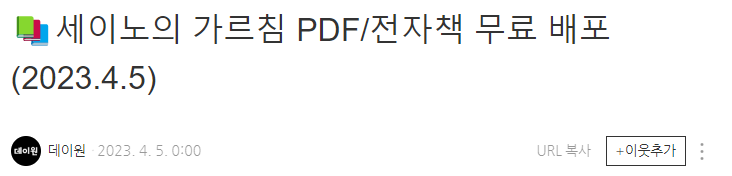 데이원 블로그