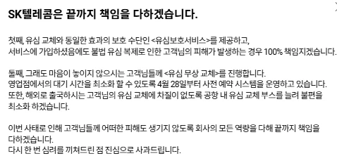 SKT 유심보호서비스 신청방법 2025