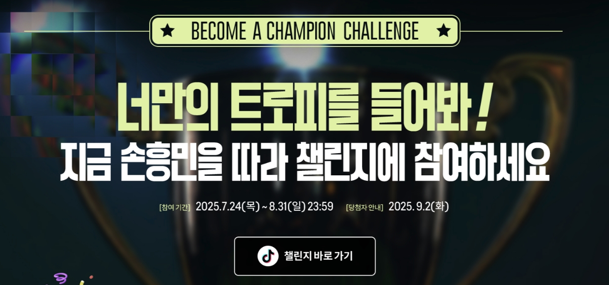 아이콘 매치 티켓 예매