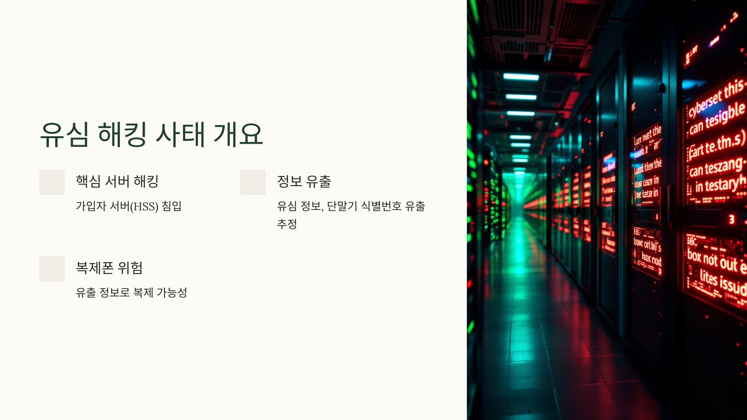 데이터 베이스 모습