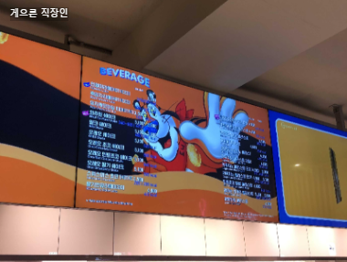 매장에 귀여운 광고