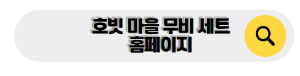 뉴질랜드 신혼여행