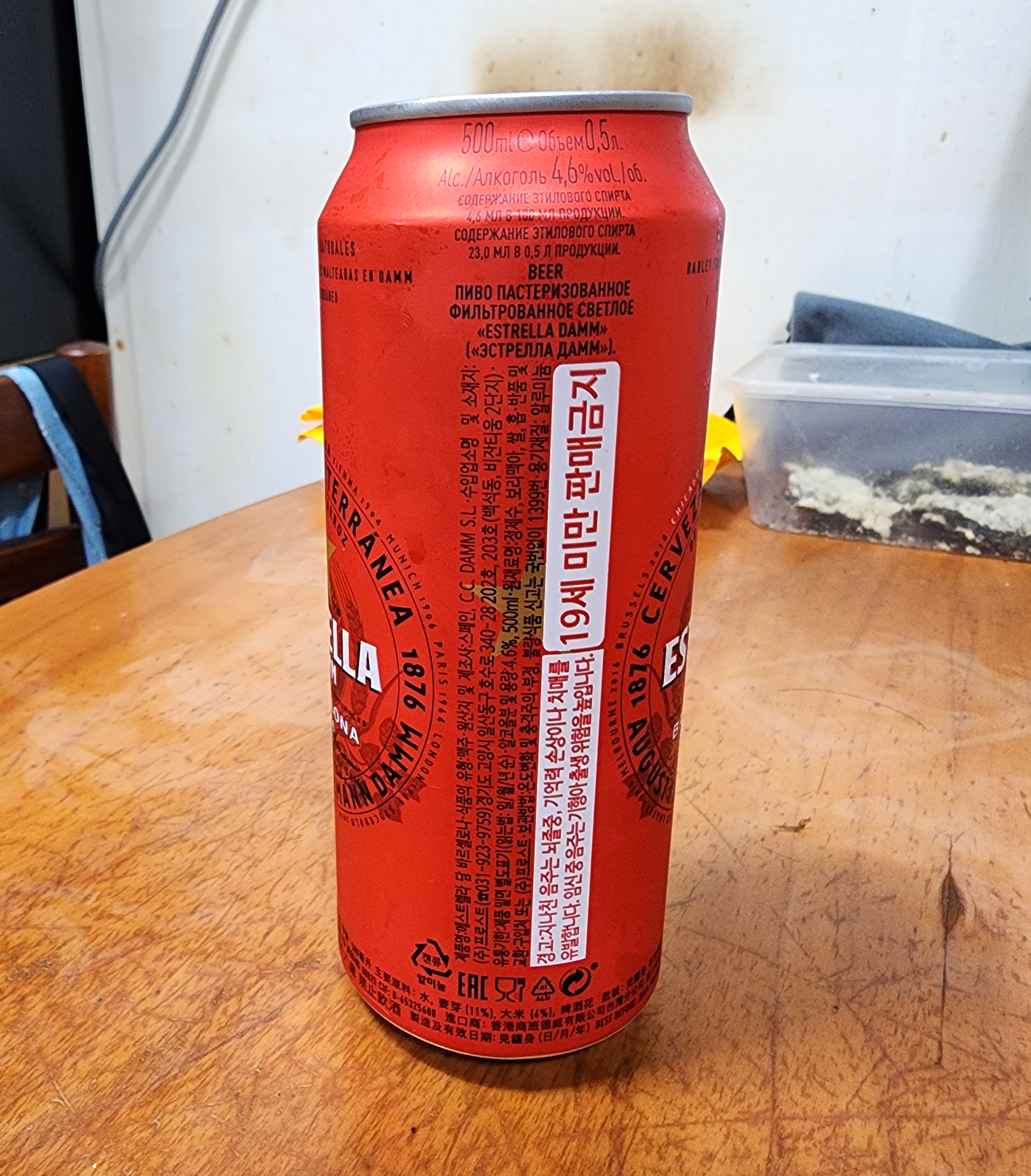 에스트렐라담바르셀로나