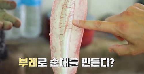 민어순대