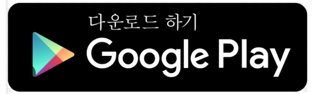 그랩 앱 다운로드