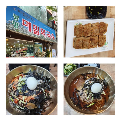 일산막국수맛집