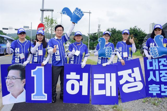 허태정 선거운동