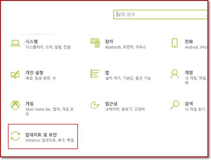 윈도우-업데이트-끄기-중지