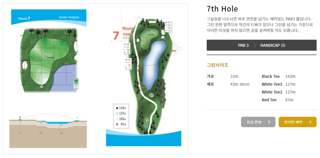 마우나 CC 마우나코스 07