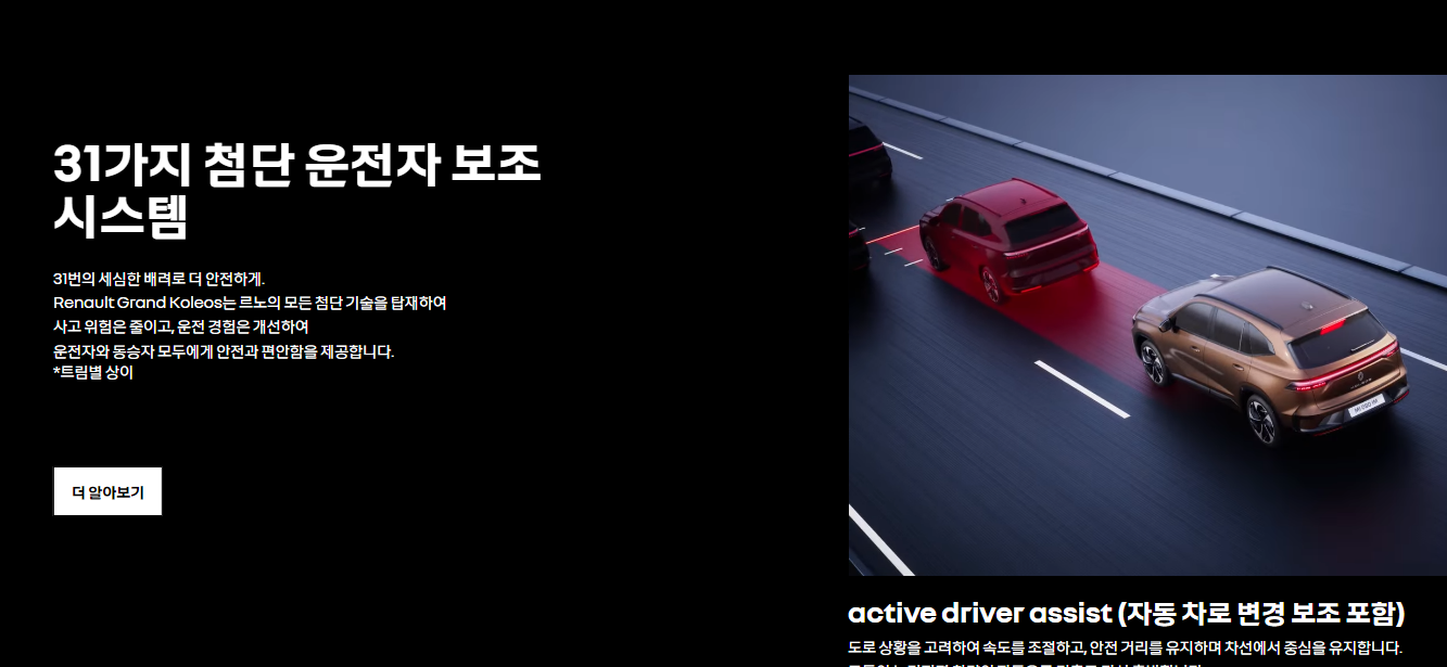 그랑 콜레오스11