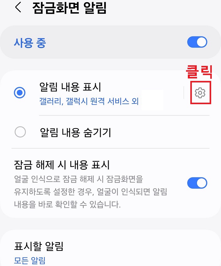 톱니바퀴 모양 클릭함