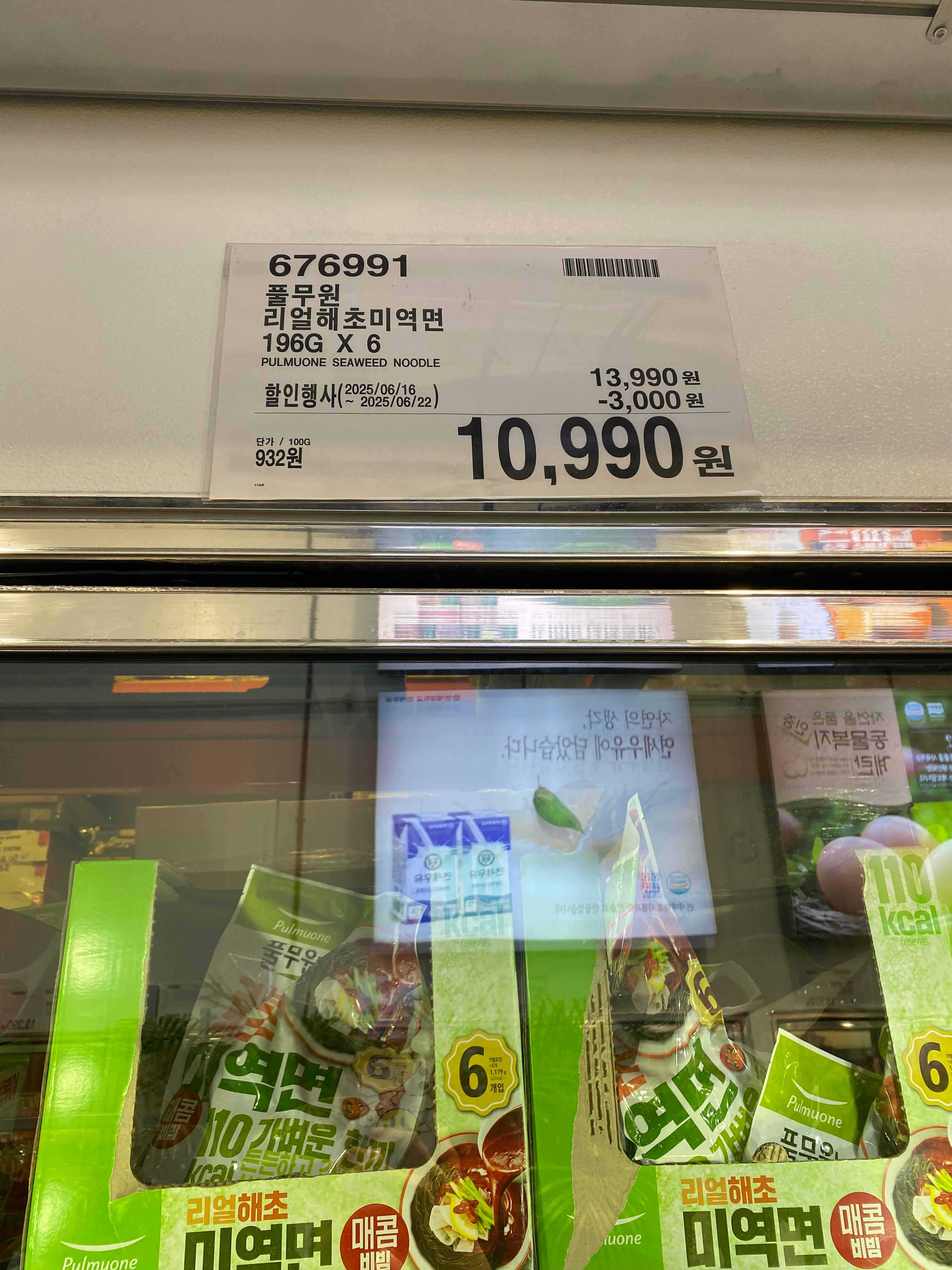 풀무원 리얼해초 미역면