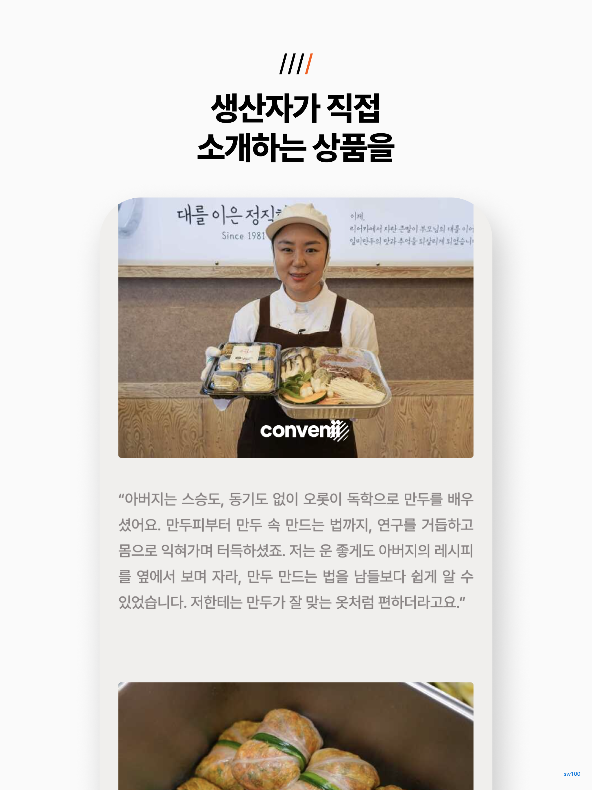 컨비니 살펴보기 4