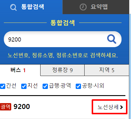 인천버스정보 상세 검색